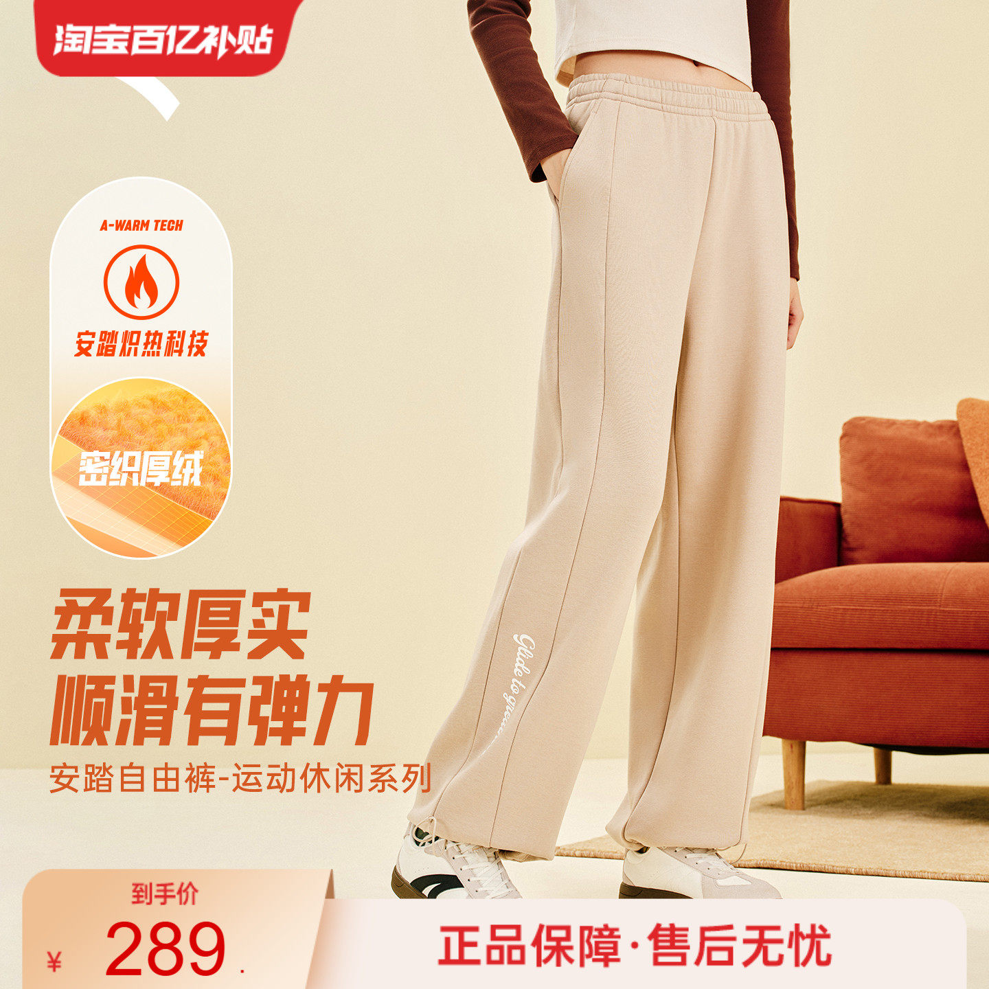 安踏卫裤女简约百搭针织运动长裤