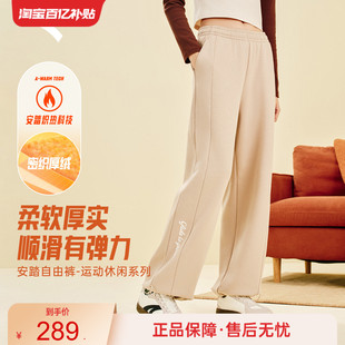 冬季 女裤 新款 休闲百搭加绒卫裤 162548303N 安踏自由裤 长裤 直筒裤