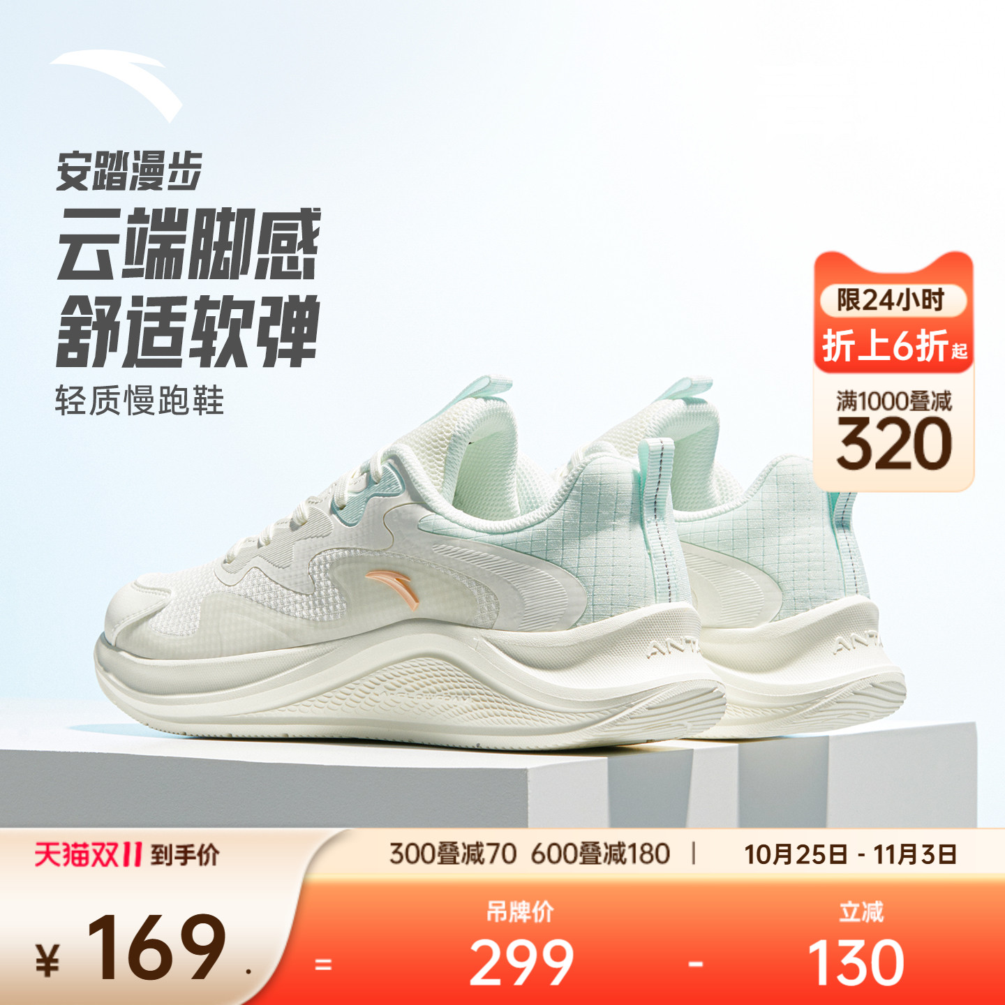 安踏漫步丨轻质缓震网面皮面跑步鞋女款舒适轻便软底运动鞋休闲鞋