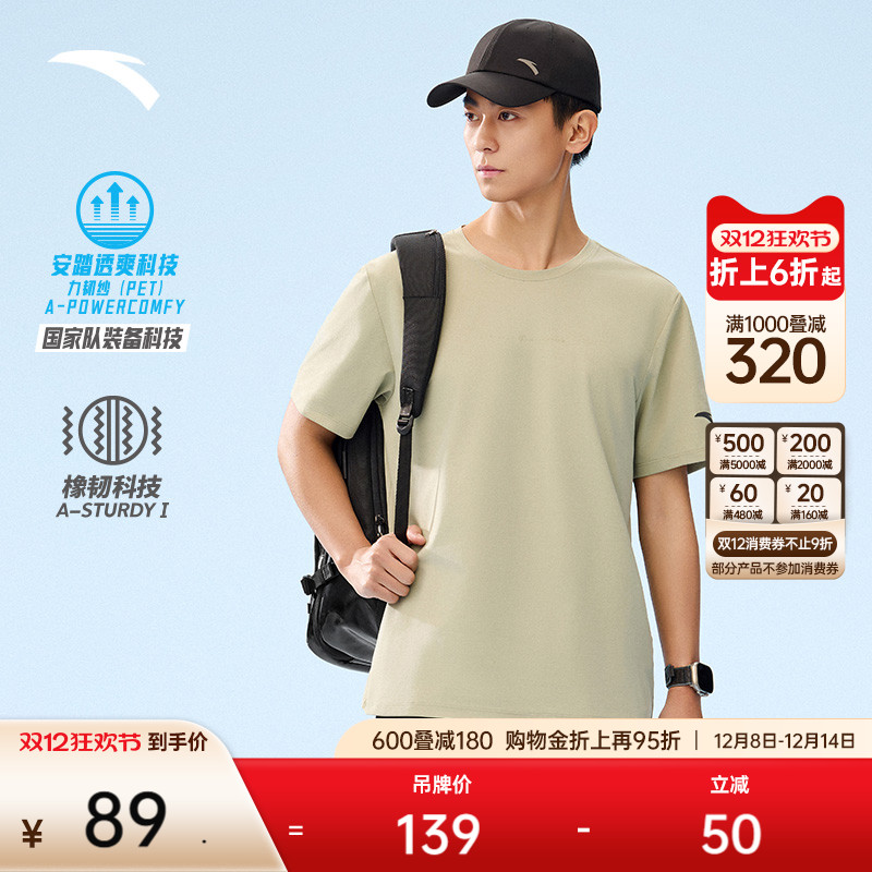 安踏力韧纱T恤男速干训练运动服