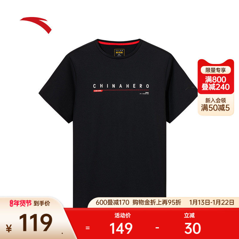 安踏冰丝T丨运动短袖男士2025夏季新款透气跑步t恤上衣152537140,运动服/休闲服装,运动T恤,淘宝优惠券,粉丝福利购,淘宝优惠卷