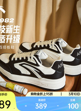 【樊振东同款】安踏982丨PG7黑白板鞋男子鞋春季运动鞋112548066