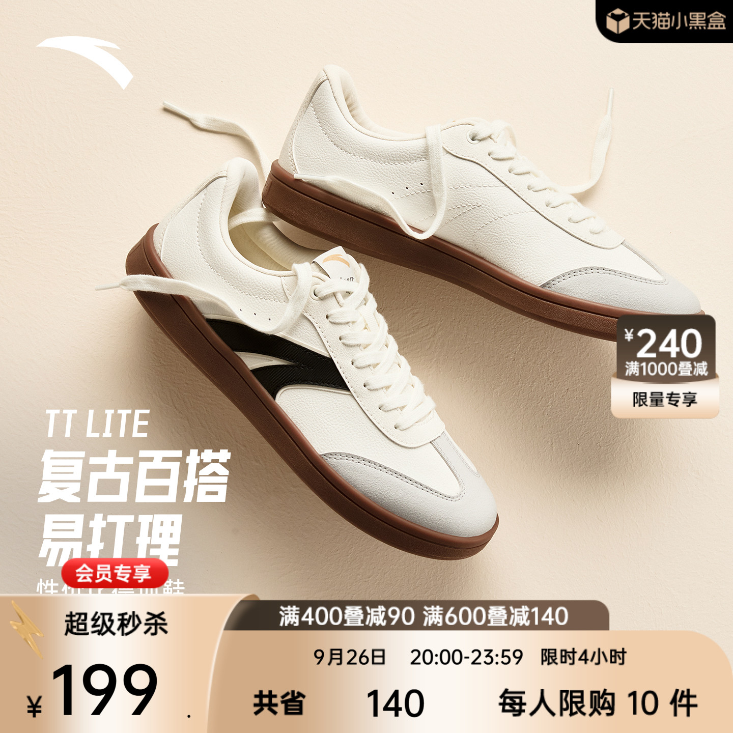 安踏TT鞋LITE男子德训鞋