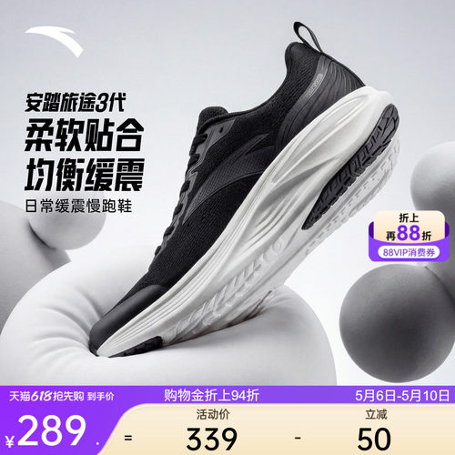 安踏旅途3代PG7缓震男跑鞋
