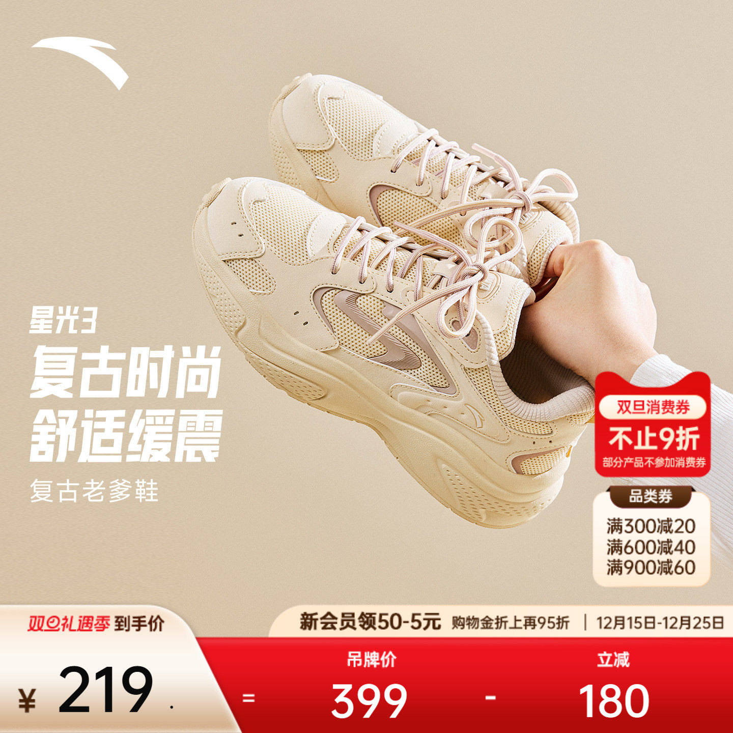 安踏星光3丨厚底舒适休闲鞋女冬季时尚黑色老爹鞋软底运动鞋子