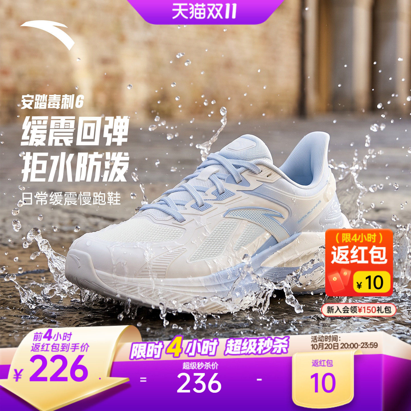 安踏毒刺6代防护版丨革面防泼水跑步鞋女鞋旗舰轻便减震运动鞋