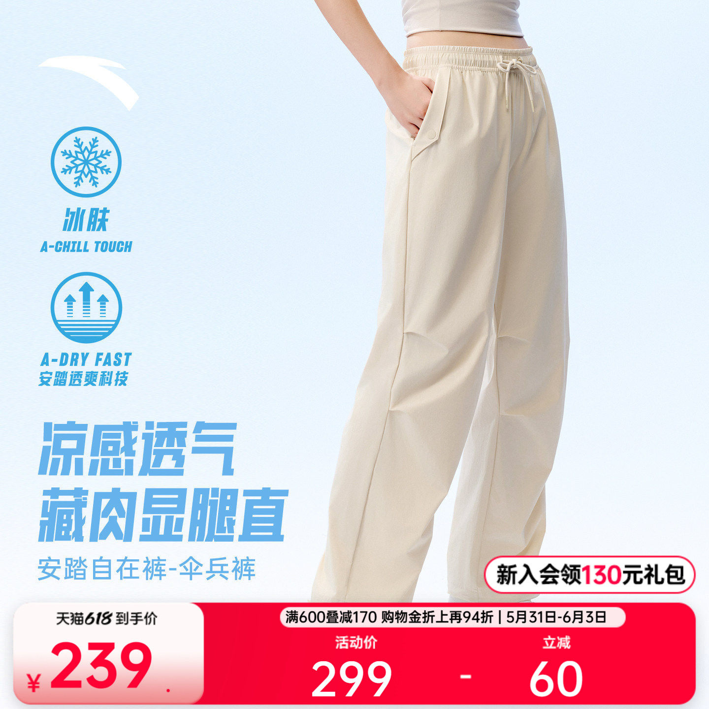 安踏冰丝运动长裤女2026夏季新款美式凉感工装伞兵裤透气直筒裤子