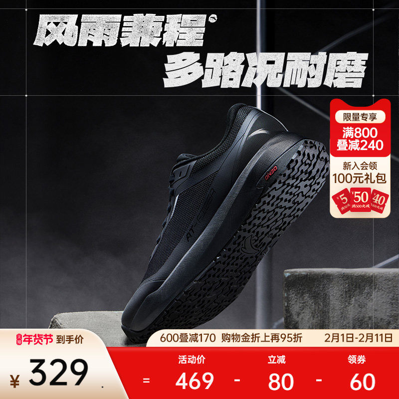 【Z哥同款】安踏风雨兼程丨DIN30橡胶防滑耐磨跑鞋男女通勤运动
