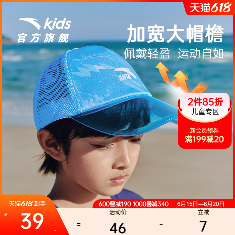 安踏儿童防晒帽户外透气遮阳帽2025夏女童棒球帽男童帽子空顶帽子