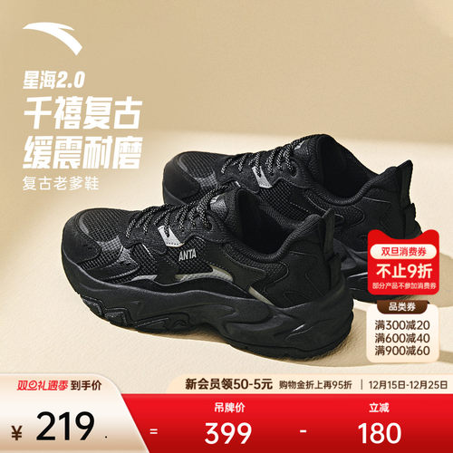 安踏星海2.0潮流休闲鞋女