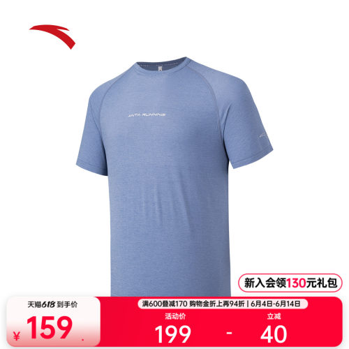 安踏无缝一体织冰丝跑步T恤