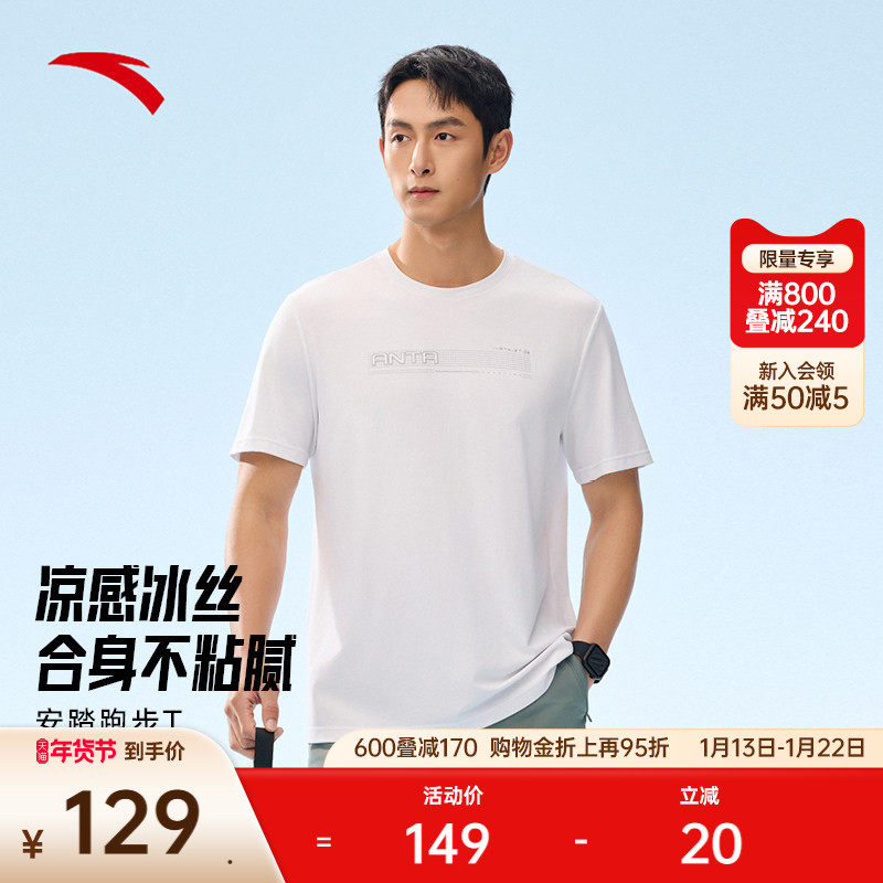 安踏短袖t恤男2025夏季新款冰丝跑步训练简约运动上衣152527105N,运动服/休闲服装,运动T恤,淘宝优惠券,粉丝福利购,淘宝优惠卷