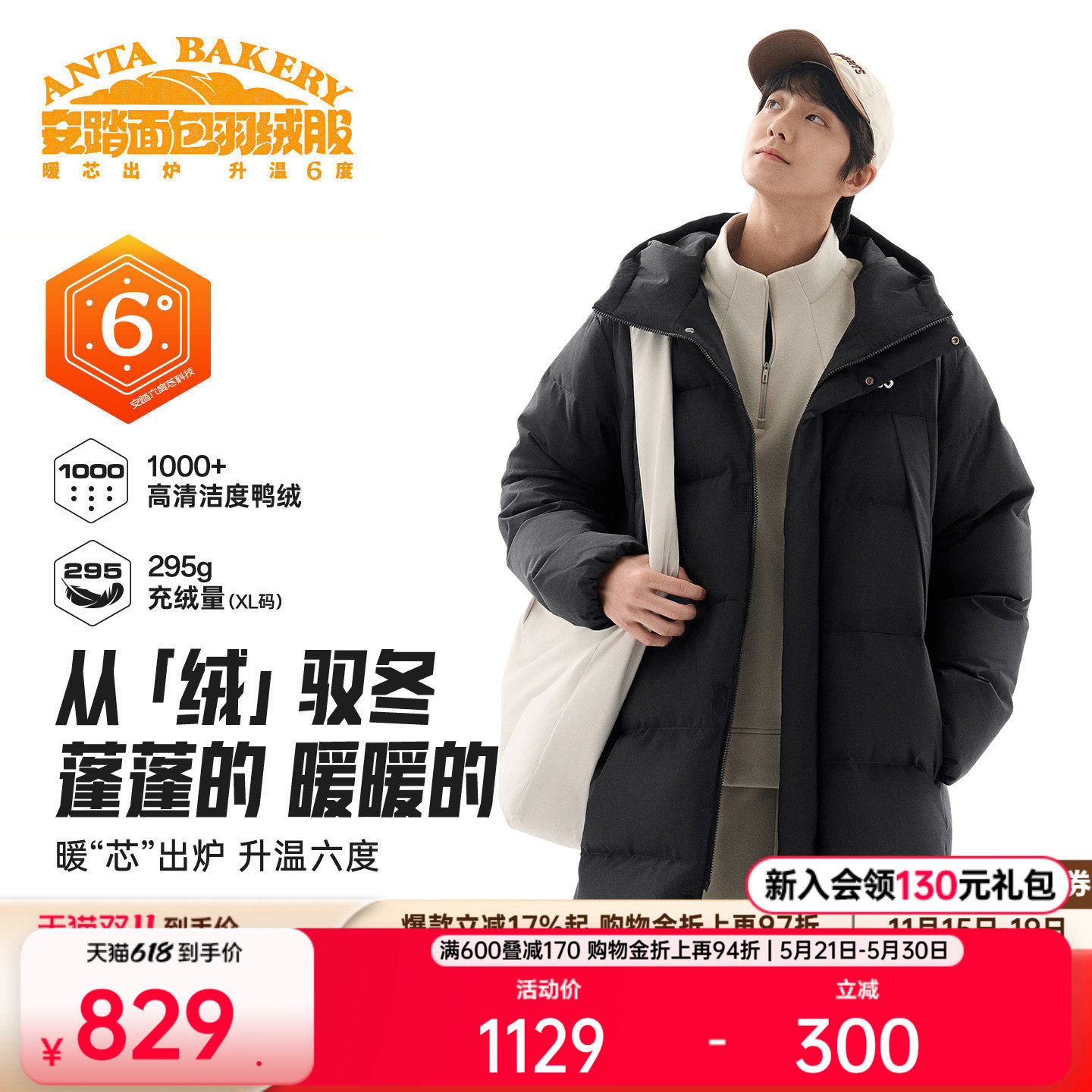 安踏面包羽绒丨长款过膝运动羽绒服男士2025春季新款保暖连帽棉服