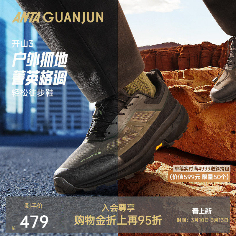 安踏冠军开山3丨户外徒步大底防滑耐磨VIBRAM运动鞋男1125