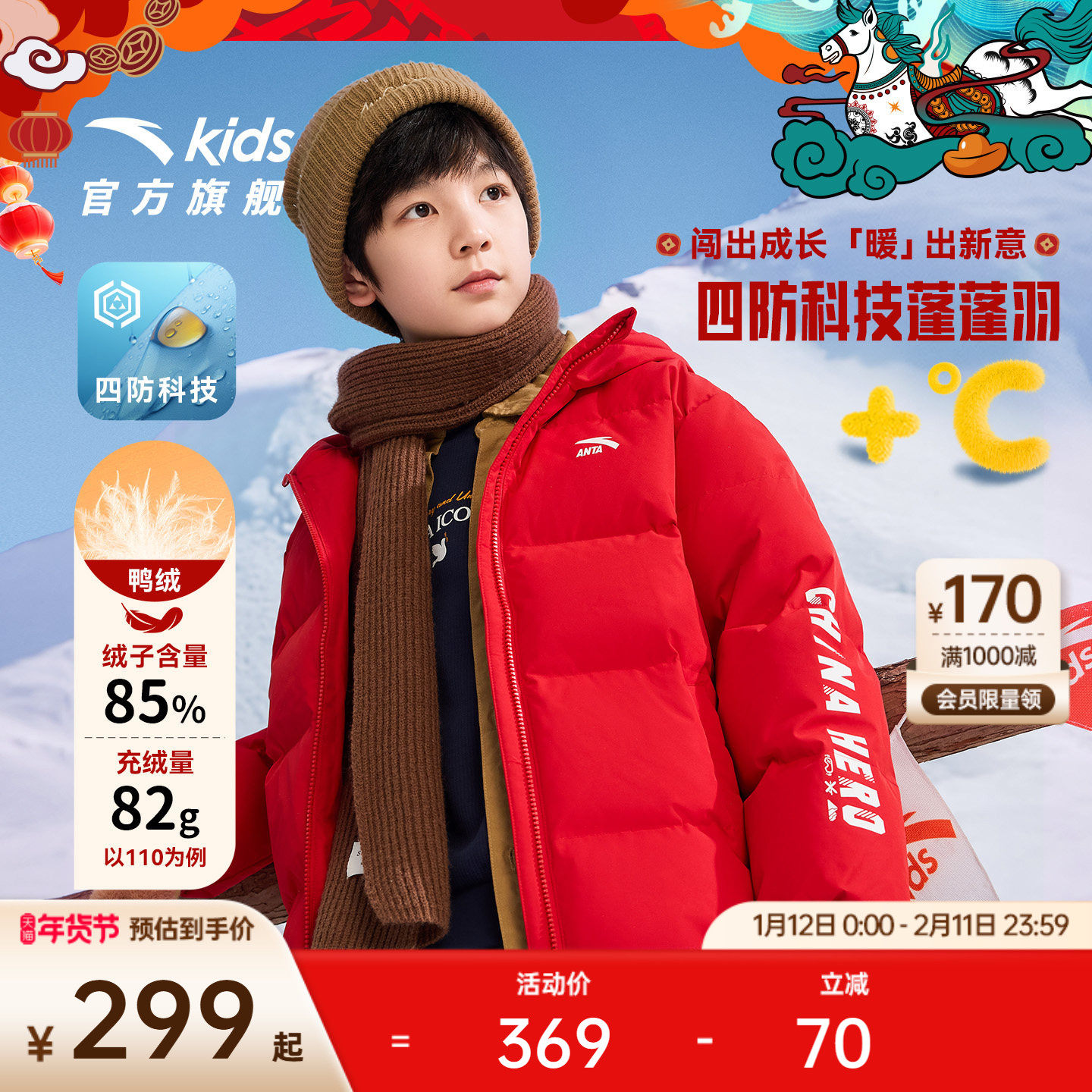 [泡泡羽面包服]安踏儿童羽绒服男童三防2025冬季新款加厚外套上衣,童装/婴儿装/亲子装,羽绒服,淘宝优惠券,粉丝福利购,淘宝优惠卷