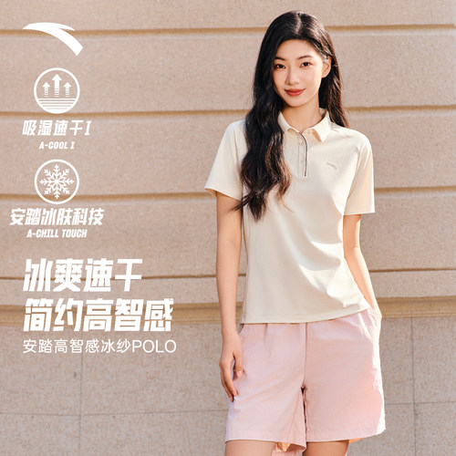 安踏冰纱polo衫商务通勤冰丝短袖