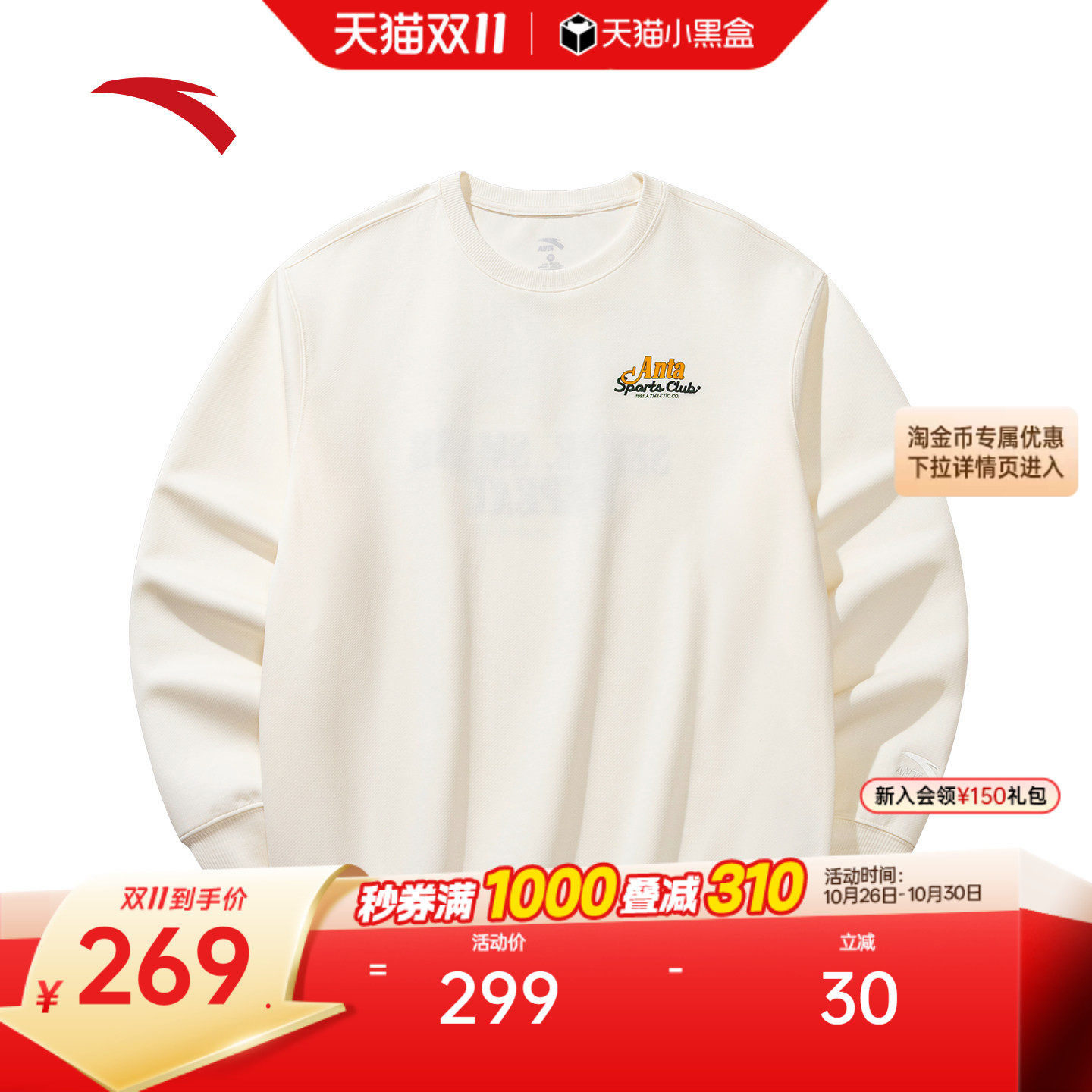 安踏套头卫衣男2026秋季新款字母印花宽松圆领休闲长袖运动服上衣