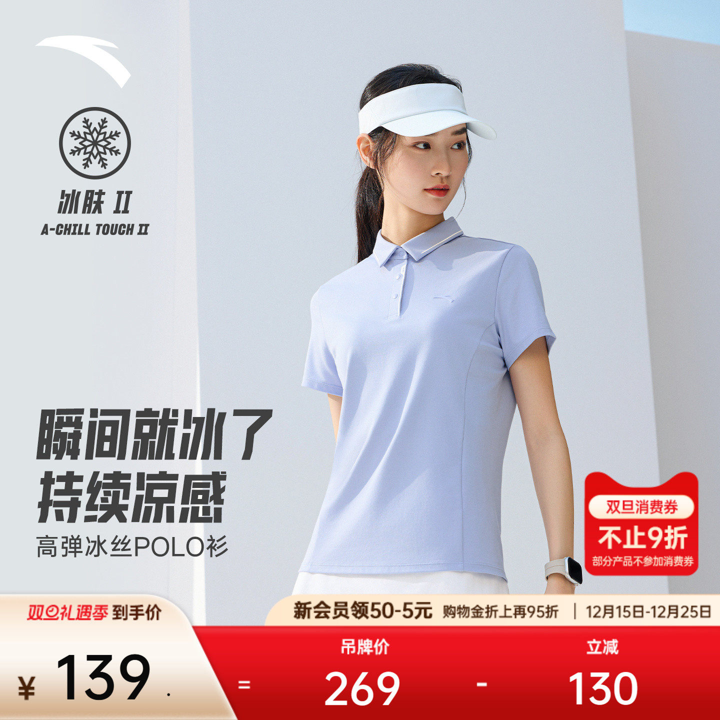 【张雨霏同款】安踏冰丝polo衫羽毛球短袖女夏季运动t恤1625