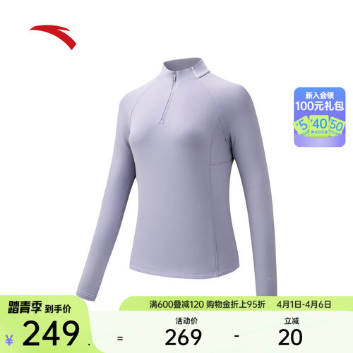 安踏超模T丨磨毛半拉链修身长T