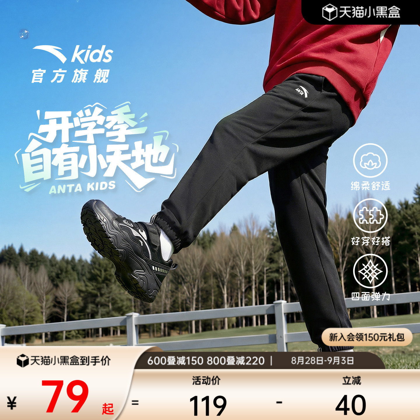 安踏儿童防蚊长裤速干卫裤运动裤图片