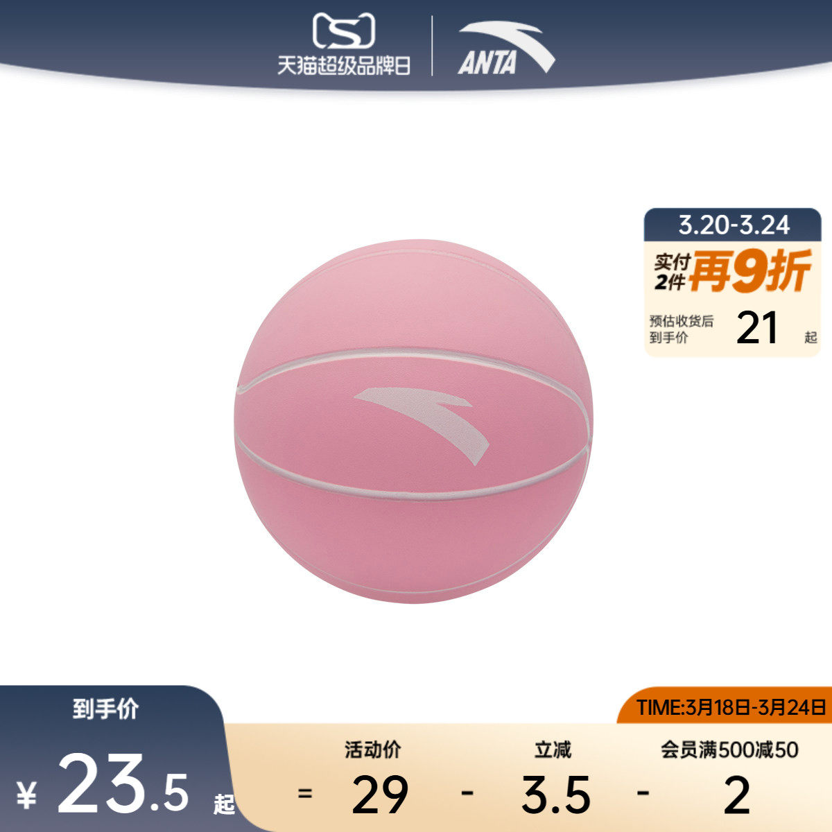 安踏篮球mini球儿童青少年室内外通用中小学生1号篮球幼儿园正品