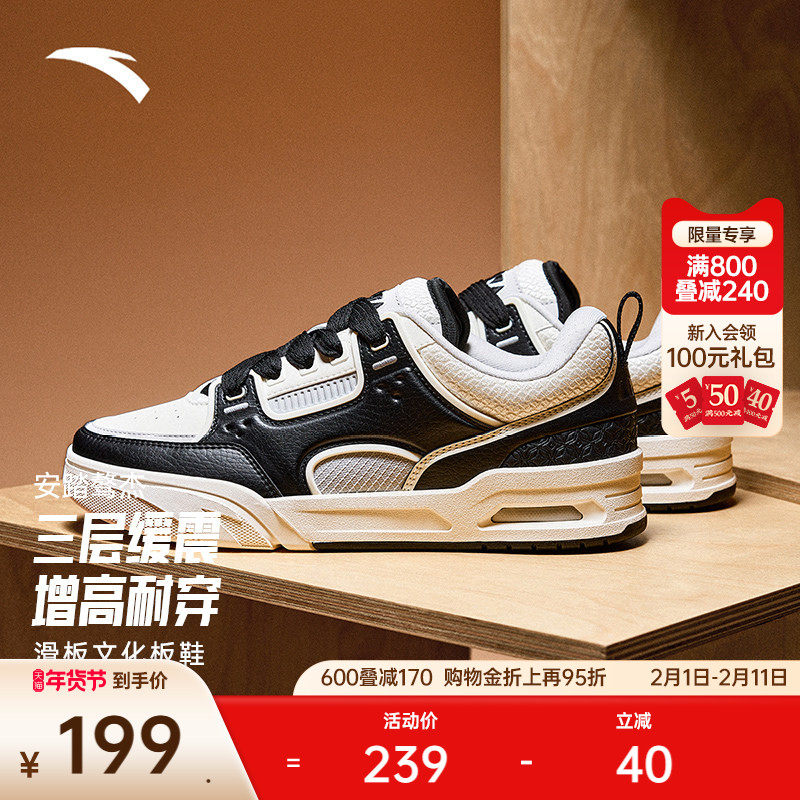 安踏骜杰丨黑白撞色拼接复古低帮板鞋男滑板鞋冬季潮流滑板运动鞋