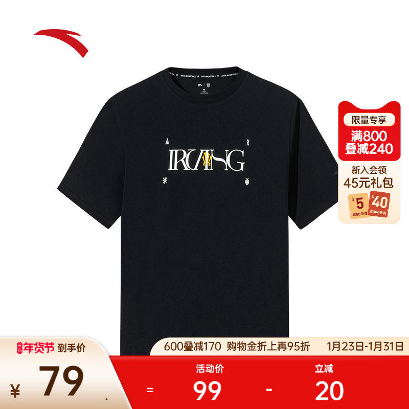 安踏凯里·欧文系列丨冰丝短袖男女同款抗菌休闲t恤上衣172521127,运动服/休闲服装,运动T恤,淘宝优惠券,粉丝福利购,淘宝优惠卷