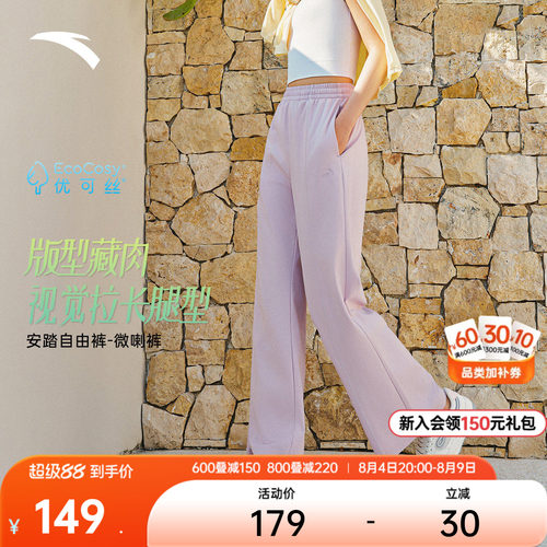 安踏自由裤女显瘦夏季窄版微喇裤