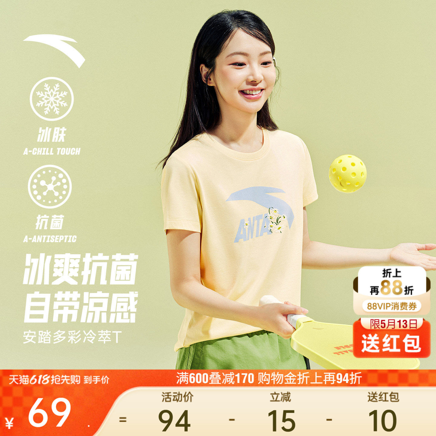安踏冷萃T丨多彩短袖T恤女2026夏季新款冰丝休闲百搭半袖运动上