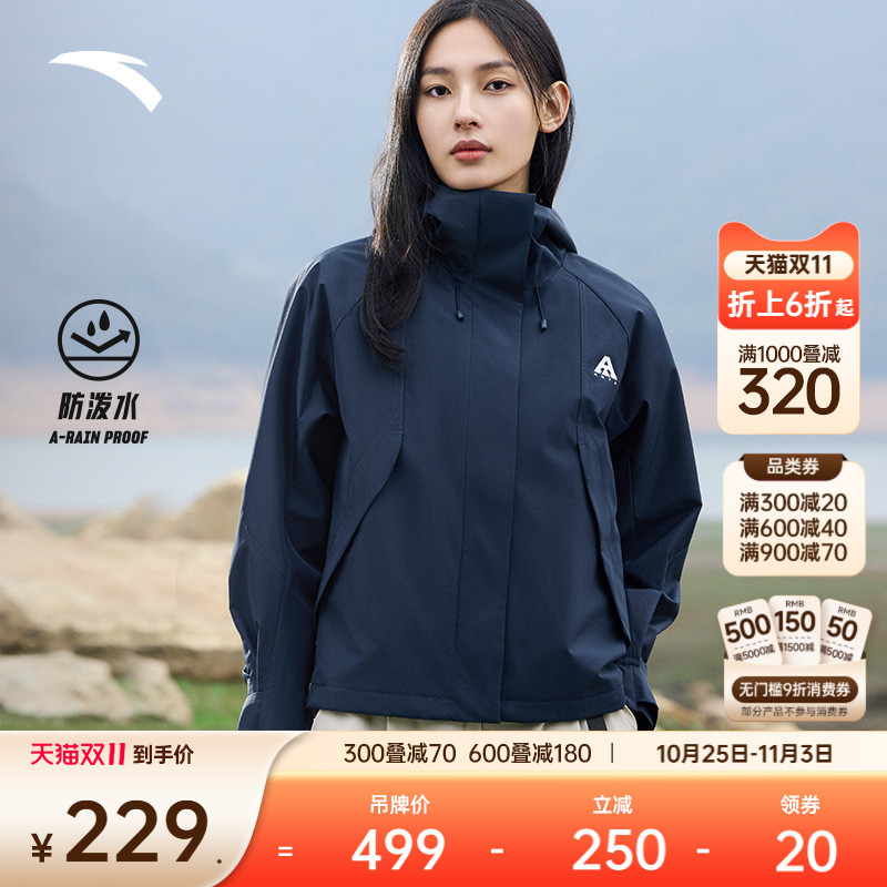 安踏户外防泼水外套防风夹克