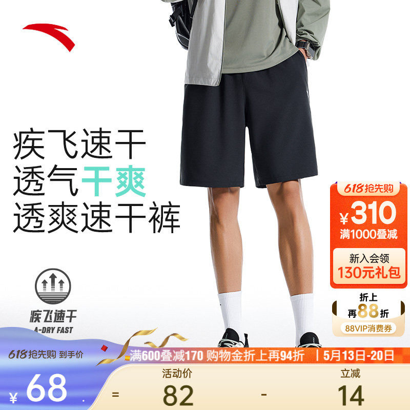 安踏速干短裤丨运动短裤男士夏季新款透气梭织训练健身跑步裤子