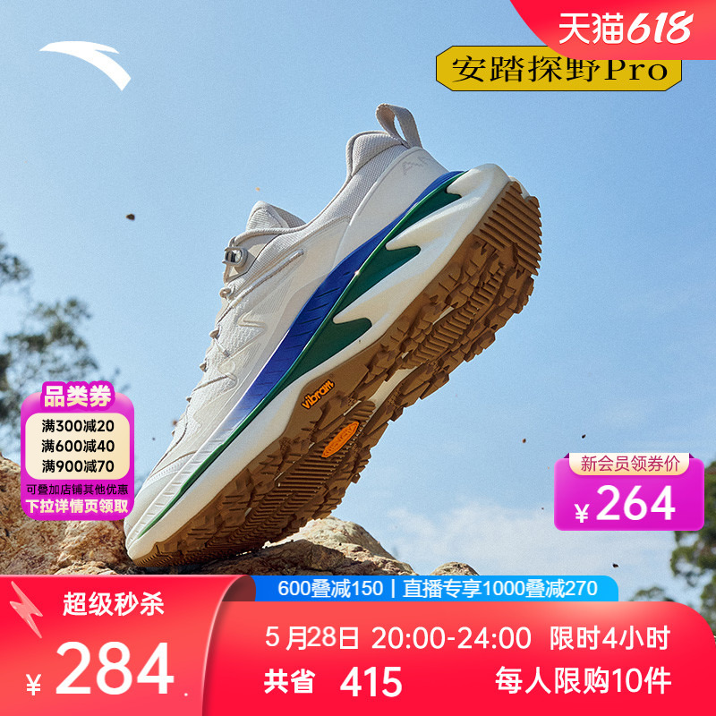 ̤̽ҰPROحƼԽҰЬŮVibramĥͽɽЬ210.6Ԫ2ȯ