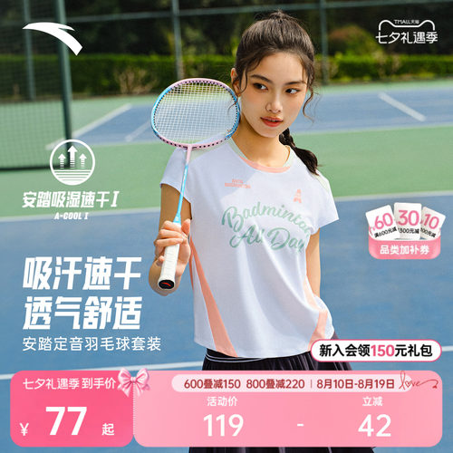安踏速干羽毛球套装比赛服半身裙