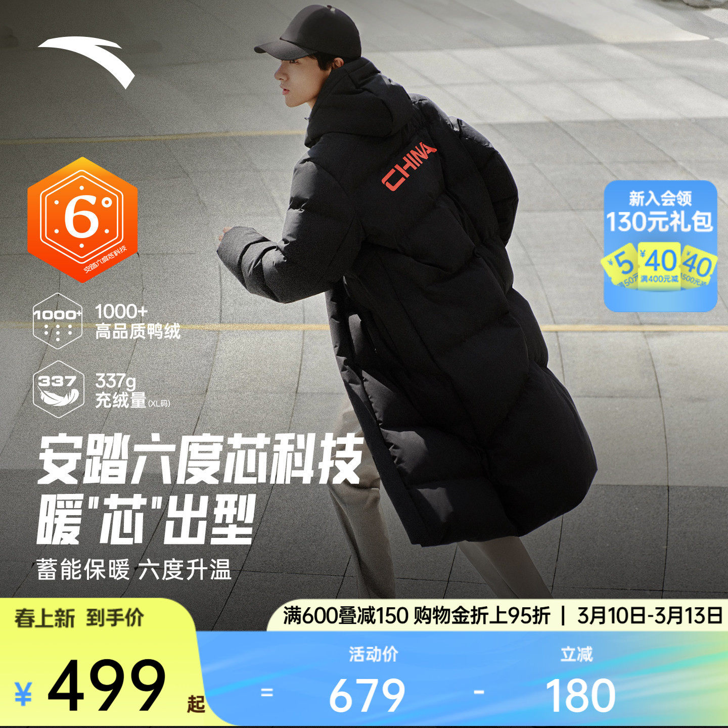 安踏林孝埈羽绒服男士春季新款过膝长款棉服鸭绒保暖运动外套上衣