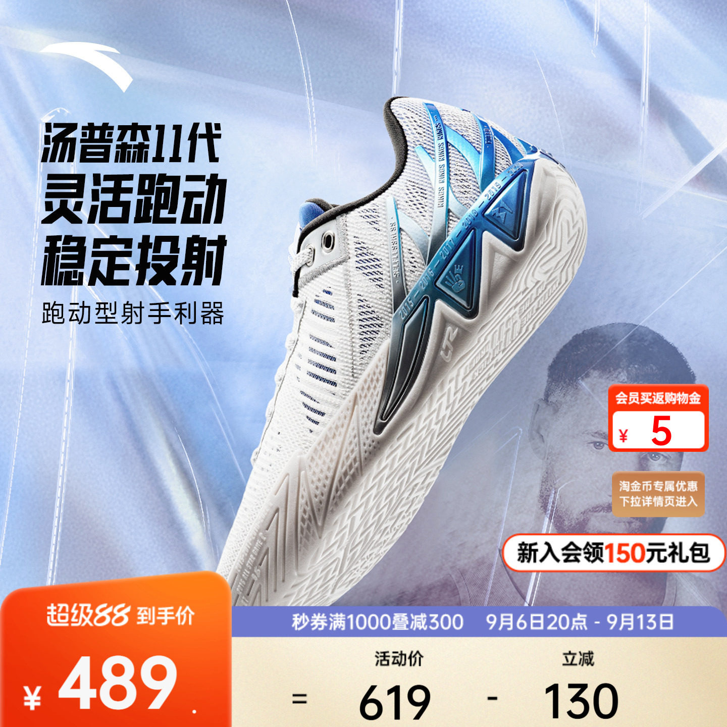 安踏KT11丨氮科技防侧翻耐磨防滑减震篮球鞋低帮运动鞋男实战球鞋