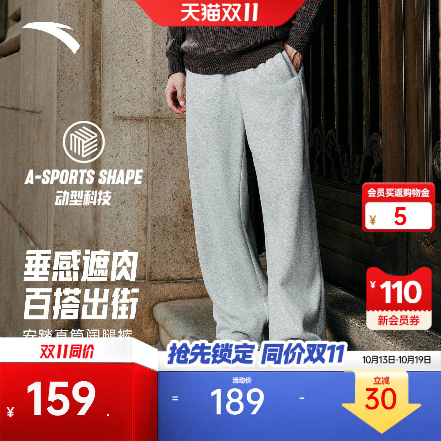 安踏松弛感直筒针织运动长裤男裤秋季新款宽松阔腿灰色休闲卫裤子