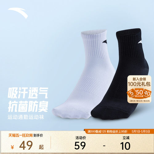 安踏运动袜男款夏季透气