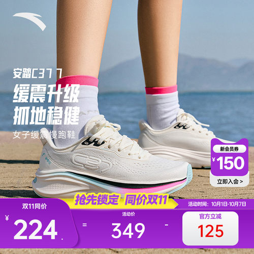 安踏C377丨跑步鞋女减震运动鞋