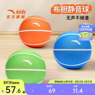 安踏静音篮球儿童学生青少年室内耐磨高弹软弹5号布胆蓝球不掉渣