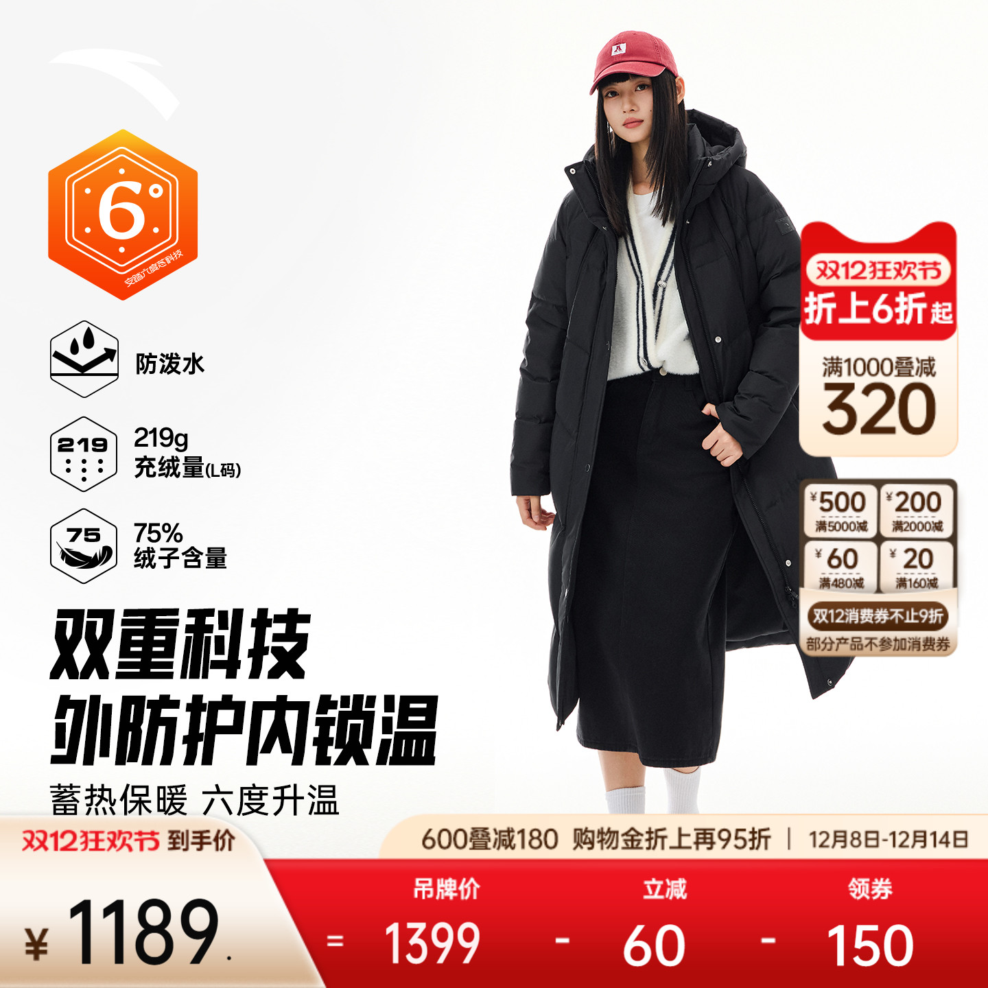 安踏六度芯长款鸭绒保暖羽绒服