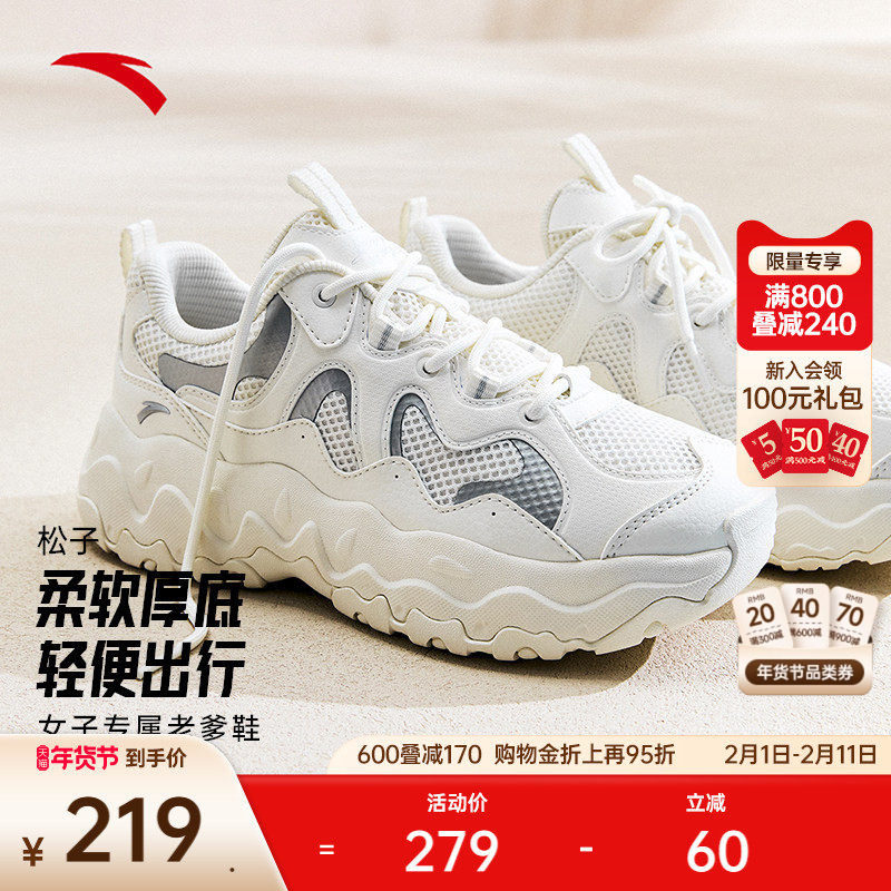 安踏松子丨厚底增高潮流休闲鞋女鞋2025冬季新款软底运动鞋老爹鞋