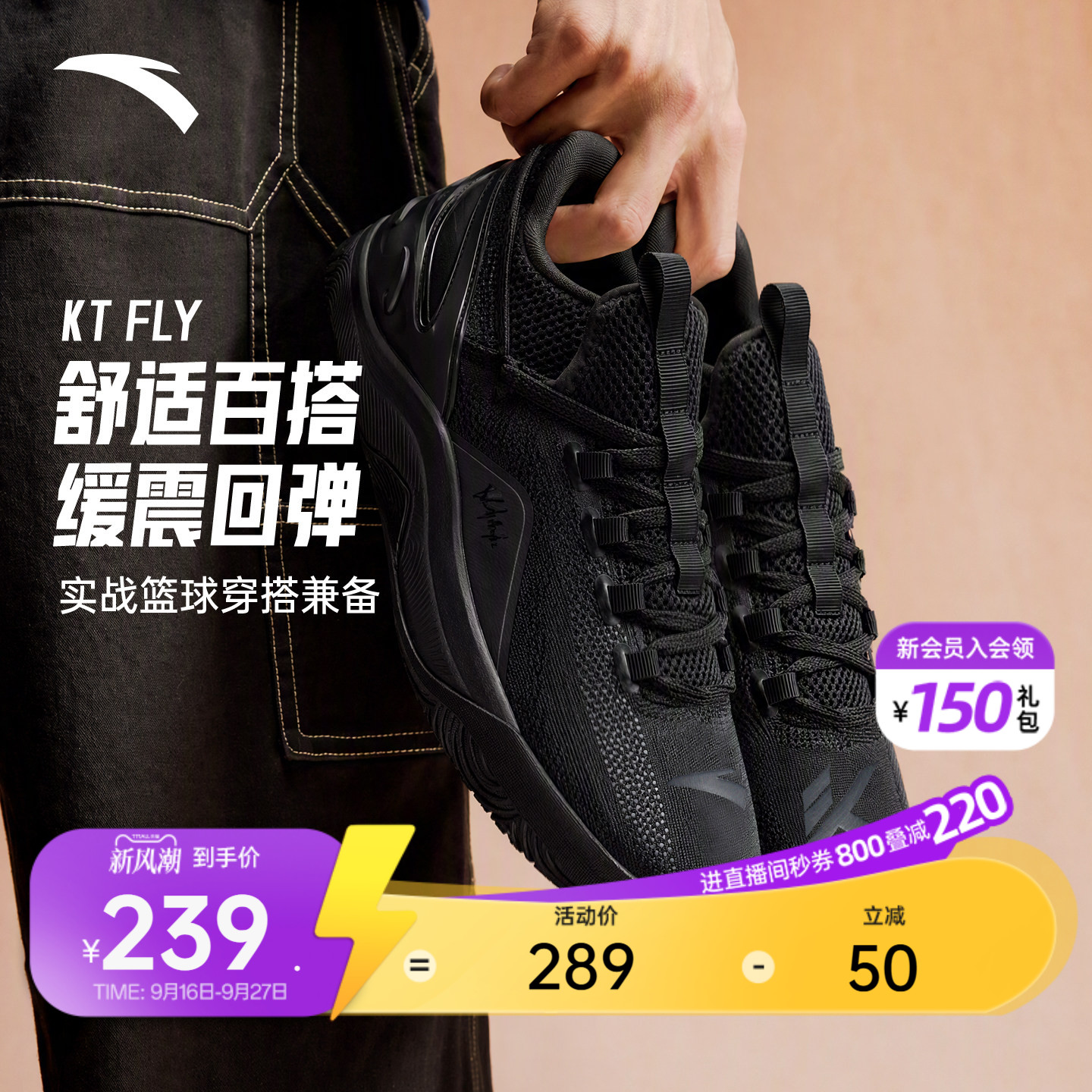 KTFLY实战运动篮球鞋										