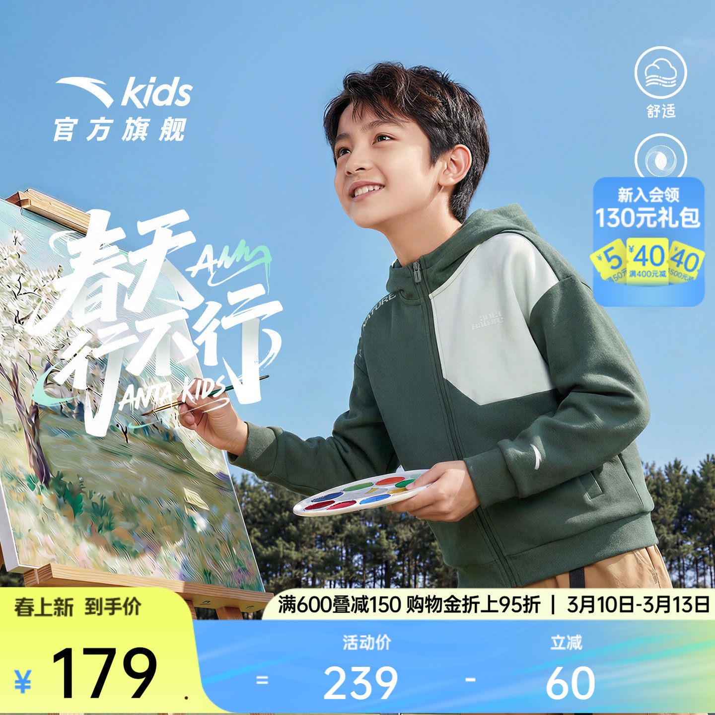 安踏儿童男童针织运动上衣2026春季上新款中大童户外连帽保暖外套