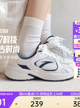 【樊振东同款】安踏PG7 AT804丨复古银色休闲鞋女百搭撞色运动鞋