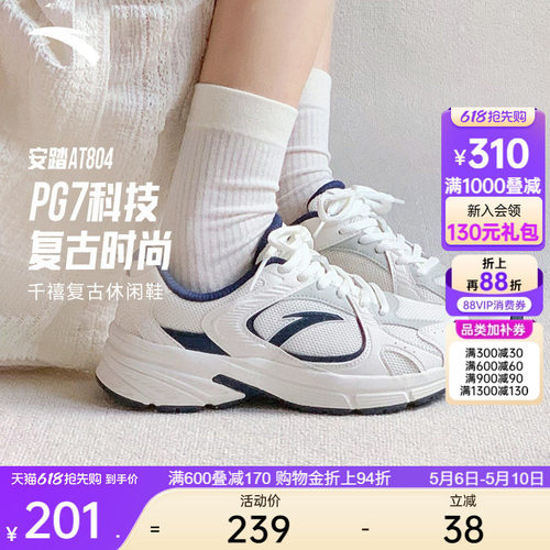 【樊振东同款】安踏PG7 AT804丨复古银色休闲鞋女百搭撞色运动鞋