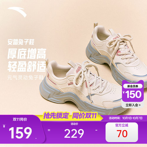 潮流百搭软底舒适增高兔子鞋