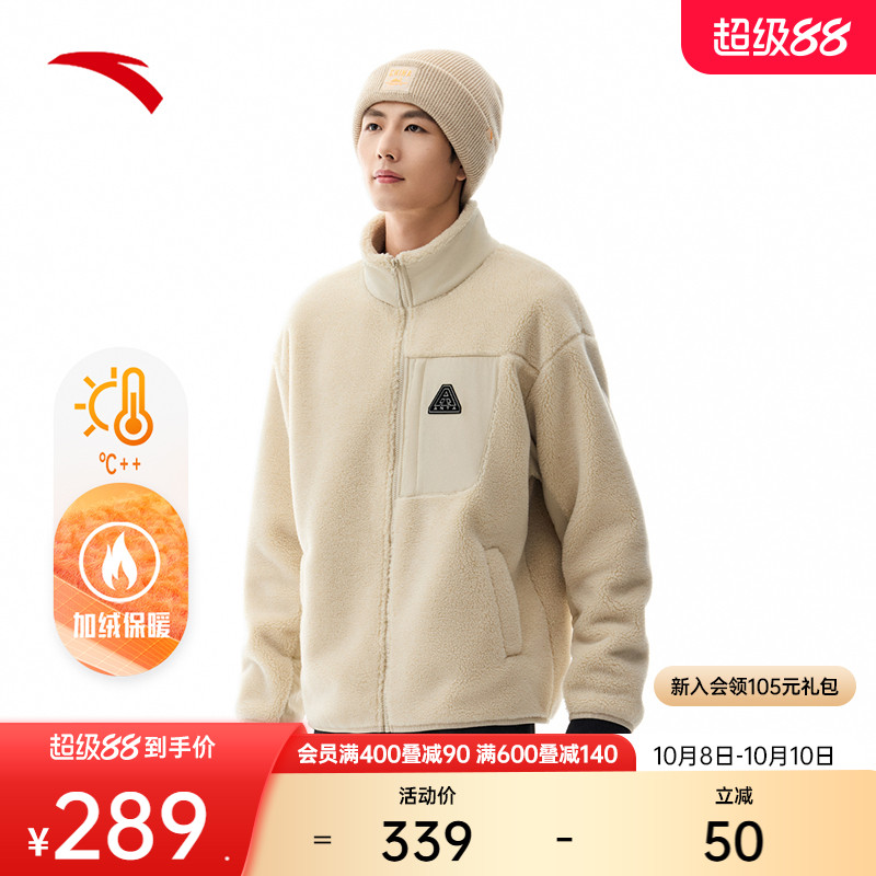 安踏羊羔绒立领外套男士冬季加厚保暖开衫卫衣抓绒衣棉服运动上衣