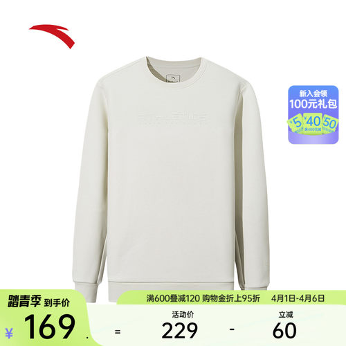 安踏男子套头加绒卫衣针织衫上衣