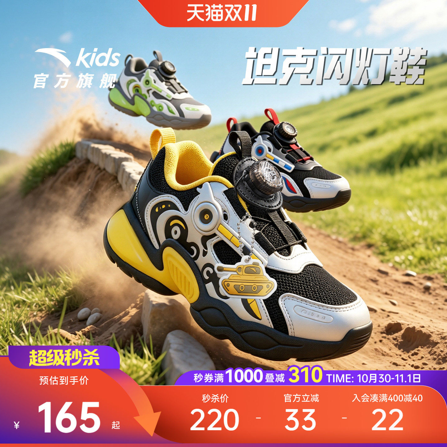 安踏童鞋儿童运动鞋闪灯鞋男女童跑鞋2026新款网面透气潮酷跑步鞋