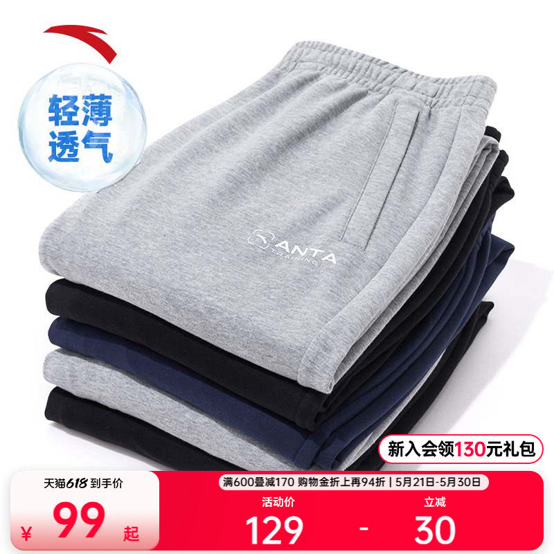 安踏运动裤男士夏季新款训练卫裤针织裤直筒裤子跑步通勤休闲长裤